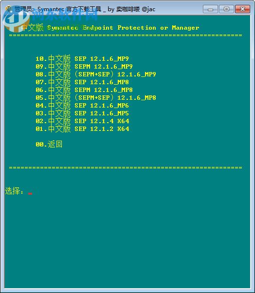 Symantec Download Tools(Symantec下载工具) 2.18.01 绿色版