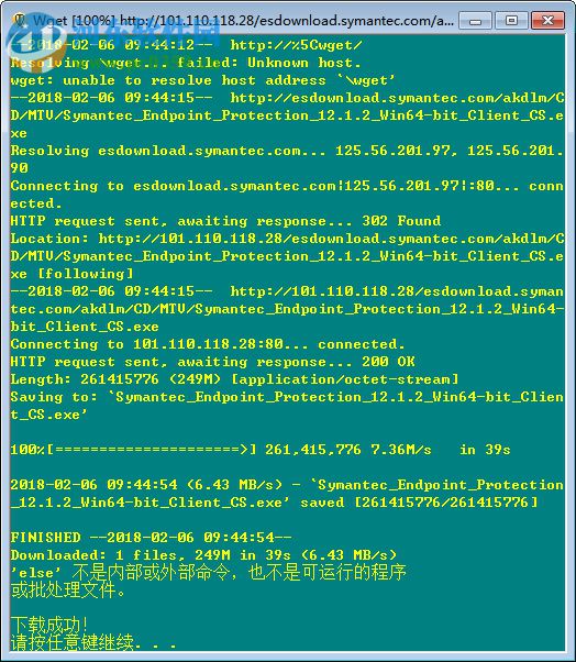 Symantec Download Tools(Symantec下载工具) 2.18.01 绿色版
