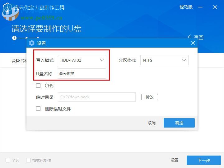盘云优宝下载 1.0.9 官方版
