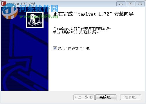 tagLyst(标签文档管理)