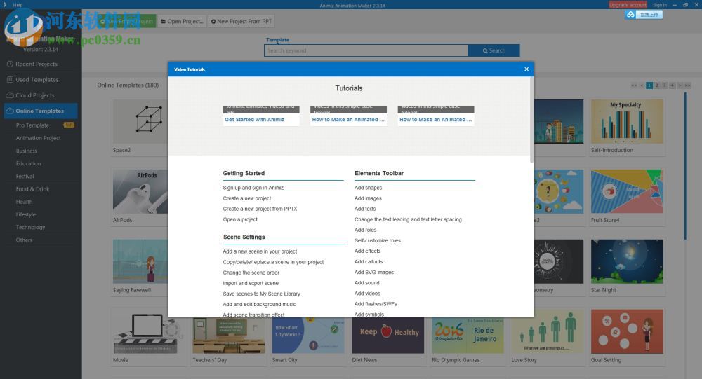 Animiz(动画制作软件) 2.4.1 官方版