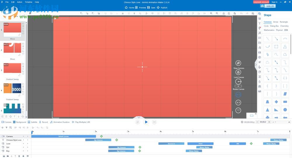 Animiz(动画制作软件) 2.4.1 官方版