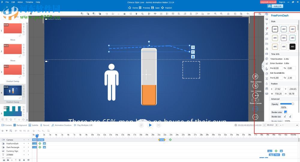 Animiz(动画制作软件) 2.4.1 官方版