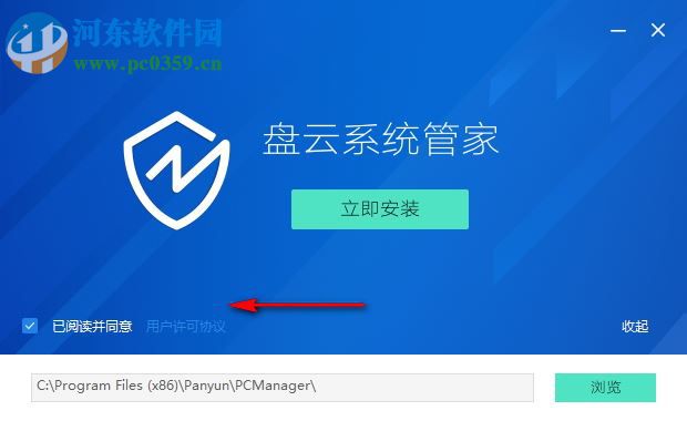 盘云系统管家 1.0.3 官方版