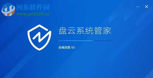 盘云系统管家 1.0.3 官方版