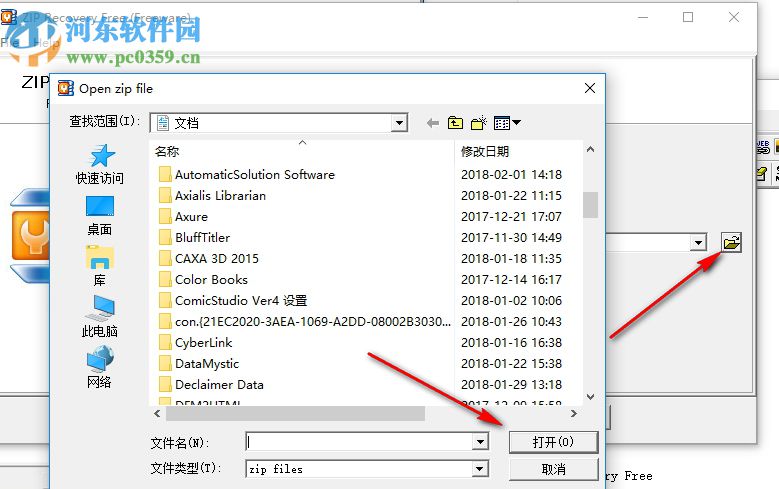 ZIP Recovery Free(zip文件修复工具) 1.1 绿色版