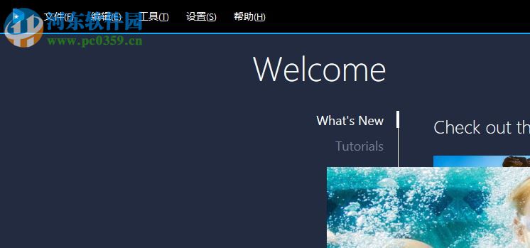 会声会影2018 64位旗舰版下载(附安装教程) 中文破解版