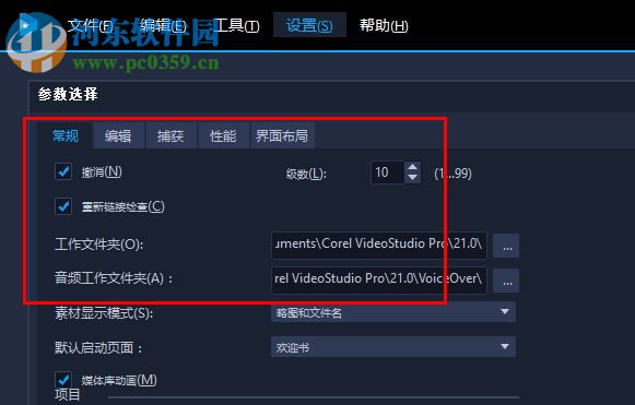 会声会影2018 64位旗舰版下载(附安装教程) 中文破解版
