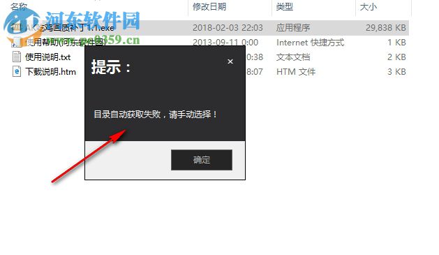 AK吃鸡画质补丁(pubg绝地求生画质补丁) 1.1 绿色版