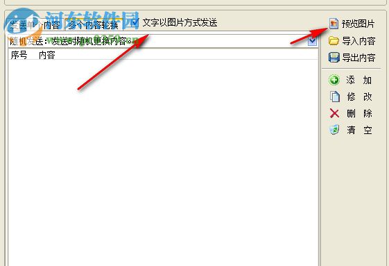 豪迪qq群发软件下载 2018.1.22 特别版