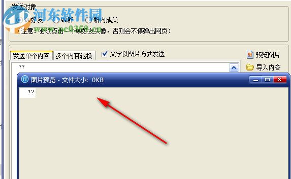 豪迪qq群发软件下载 2018.1.22 特别版