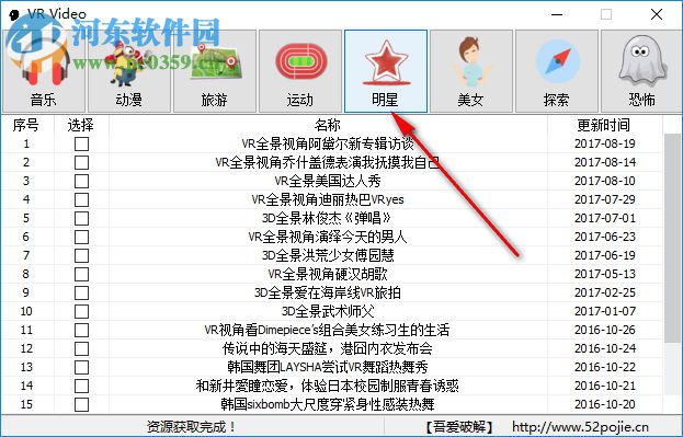 VR Video(VR视频下载工具) 1.05 绿色版