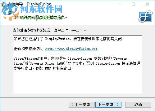 DisplayFusion(多显示器管理工具) 5.1 破解版