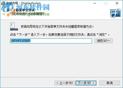 DisplayFusion(多显示器管理工具) 5.1 破解版
