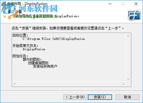DisplayFusion(多显示器管理工具) 5.1 破解版