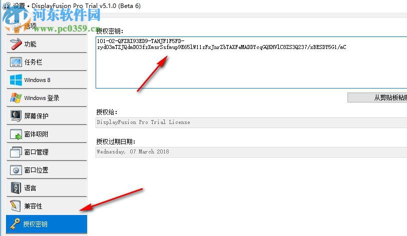 DisplayFusion(多显示器管理工具) 5.1 破解版