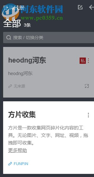 方片收集 4.5.0 pc版