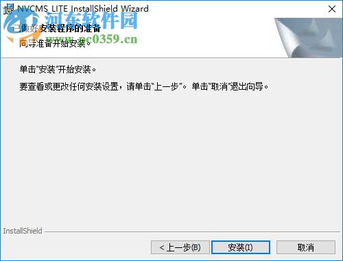 MVCMS Lite(奇盾小将系统客户端) 12.0 官方版