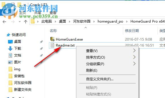 HomeGuard(电脑监视器) 7.2.1 免费版