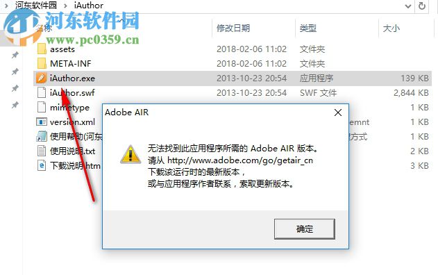 iAuthor(电子书制作软件) 2.18 官方版