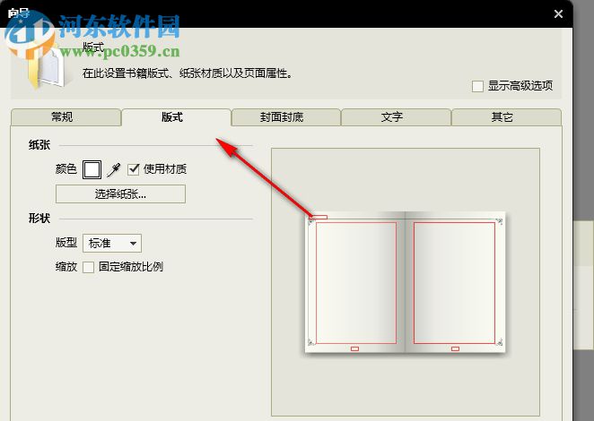 iAuthor(电子书制作软件) 2.18 官方版