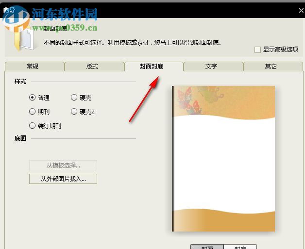 iAuthor(电子书制作软件) 2.18 官方版