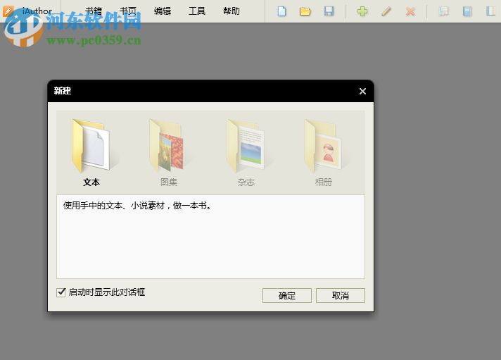 iAuthor(<a href=/zt/dzszz/ target=_blank class=infotextkey>电子书制作</a>软件) 2.18 官方版