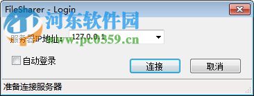 FileSharer(Bdhd专用链生成工具) 2.0.0.34 官方版