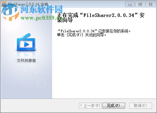 FileSharer(Bdhd专用链生成工具) 2.0.0.34 官方版
