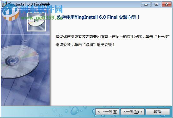 小颖安装程序制作专家(YingInstall) 6.0 官方版