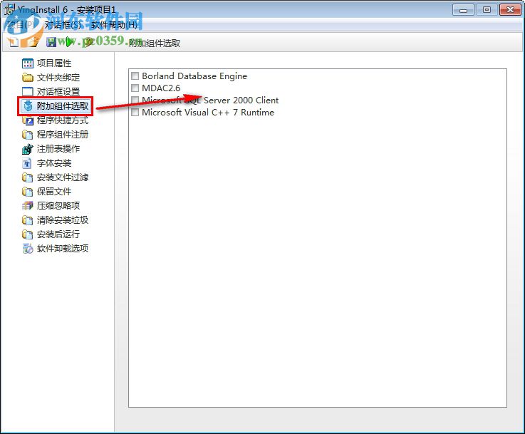 小颖安装程序制作专家(YingInstall) 6.0 官方版