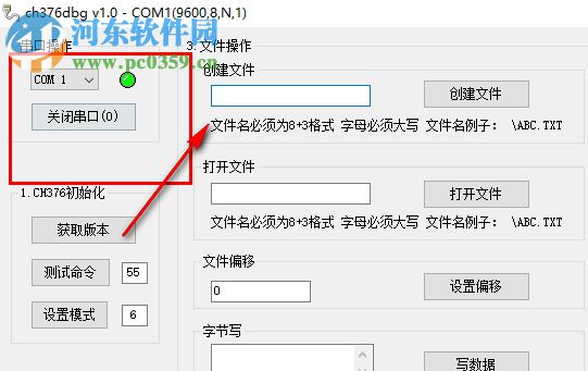 ch376dbg(Ch376串口调试) 1.0 免费版