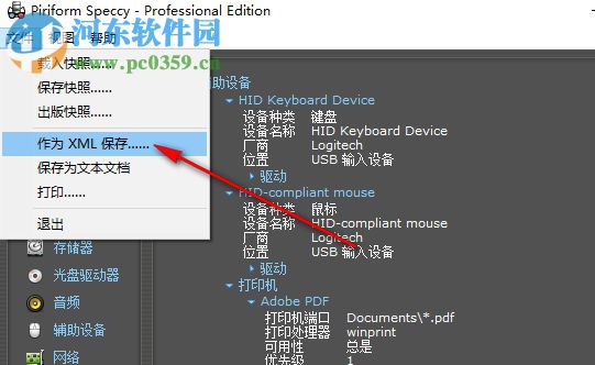 Piriform Speccy Pro下载(电脑硬件测试) 1.32.740 绿色版