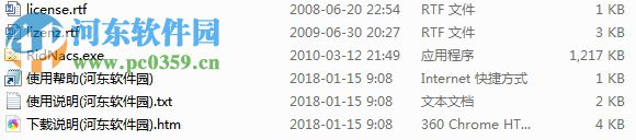 RidNacs(硬盘空间分析工具) 2.0.3 绿色版