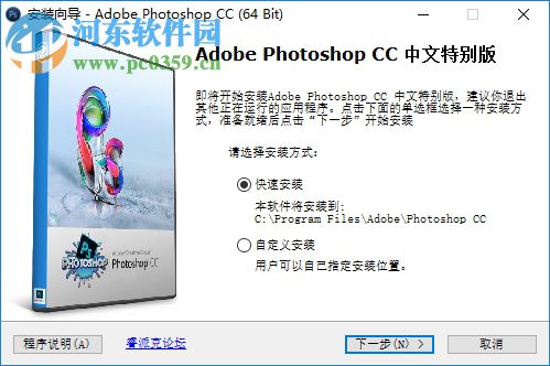 PhotoShop CC 2017 32位/64位精简版 18.1.1 简体中文版