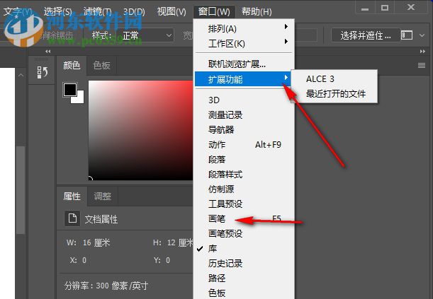 PhotoShop CC 2017 32位/64位精简版 18.1.1 简体中文版