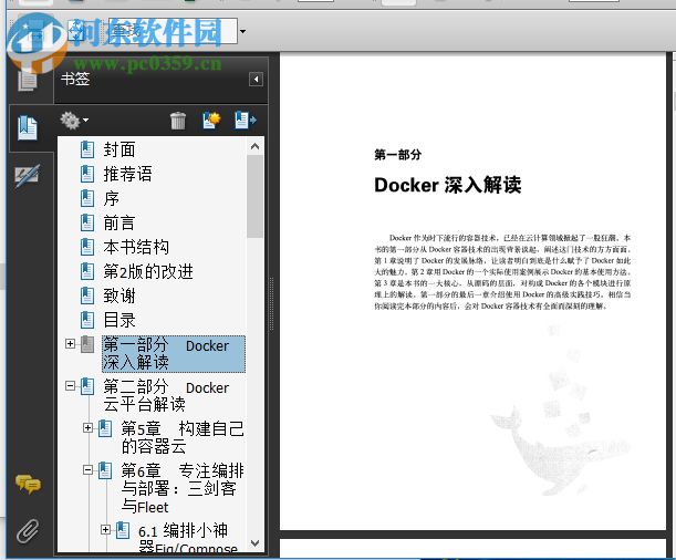 docker容器与容器云(第2版) 浙江大学SEL实验室著 pdf 完整版