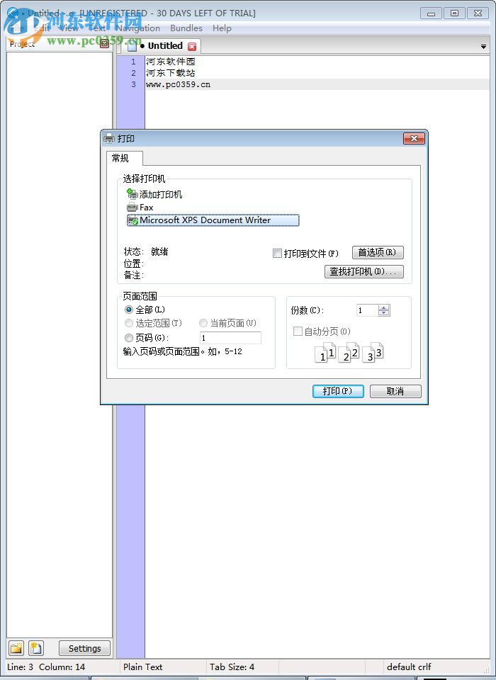 e-texteditor编辑器 2.0.2 破解版