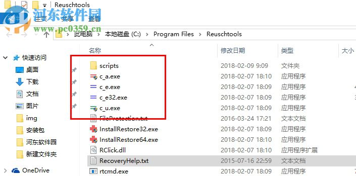 Reuschtools(数据备份工具) 4.00 绿色免费版