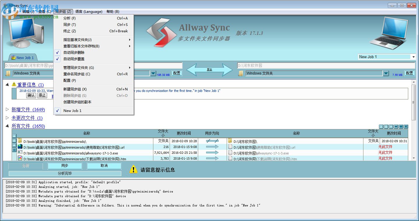 pptminimizer下载(PPT文件压缩工具) 4.0 中文破解版