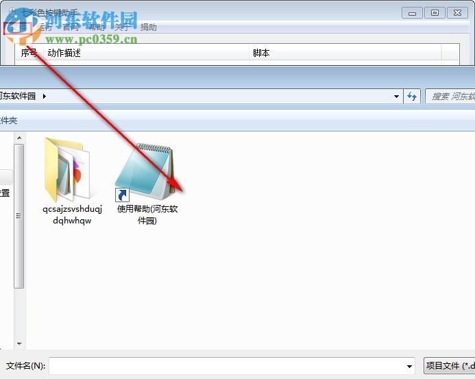 七彩色按键助手 3.1 官方版