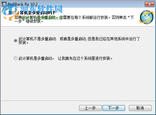 RollBack Rx(系统备份还原) 10.4 破解版
