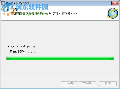 RollBack Rx(系统备份还原) 10.4 破解版