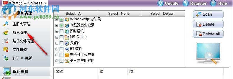Registry Victor下载(注册表清理工具) 6.3 绿色版