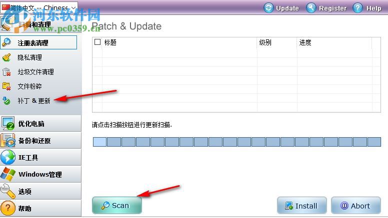 Registry Victor下载(注册表清理工具) 6.3 绿色版