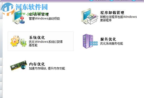 Registry Victor下载(注册表清理工具) 6.3 绿色版
