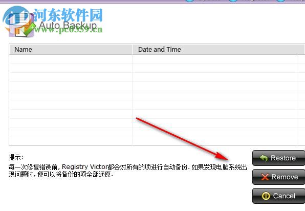 Registry Victor下载(注册表清理工具) 6.3 绿色版