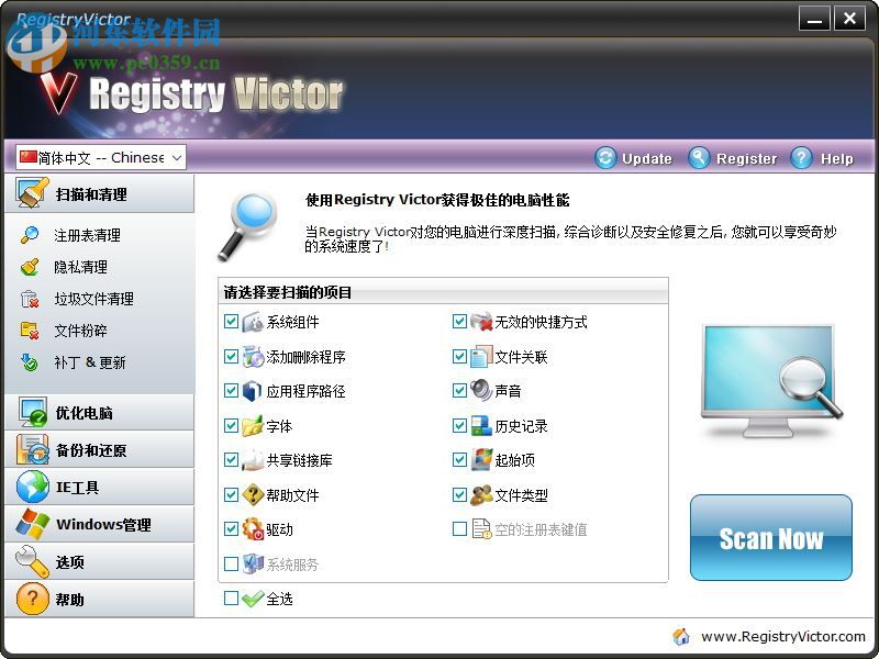 Registry Victor下载(注册表清理工具) 6.3 绿色版
