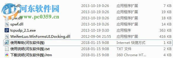 tcpudp调试工具下载 2.1 官方版