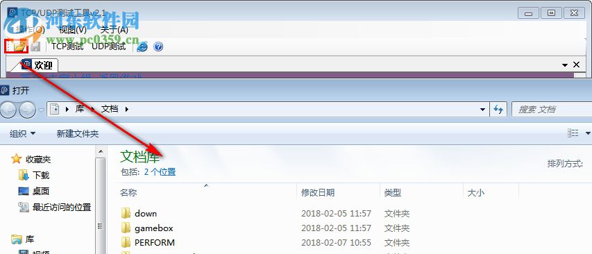 tcpudp调试工具下载 2.1 官方版